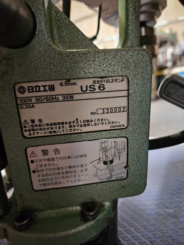 日立工機 US6 磁気ドリルスタンド