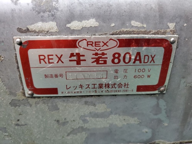 レッキス工業 牛若80A DX パイプねじ切り機