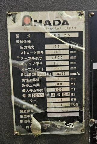 アマダ RG-25 1.2m油圧プレスブレーキ