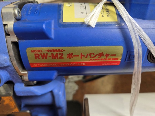 亀倉精機 RW-M2 ポートパンチャー