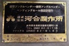 河合製作所 2.0mベンディングロール