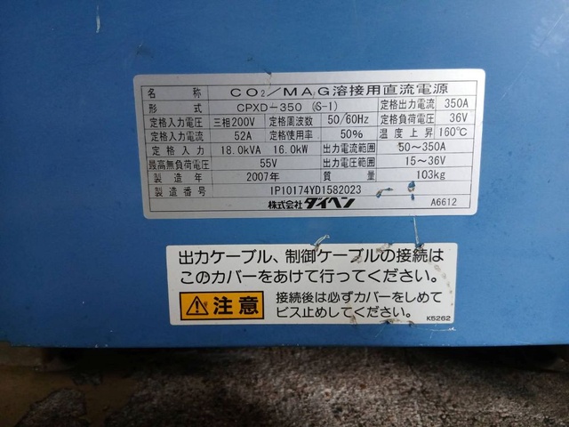 ダイヘン XD-350 CO2/MAG半自動溶接機