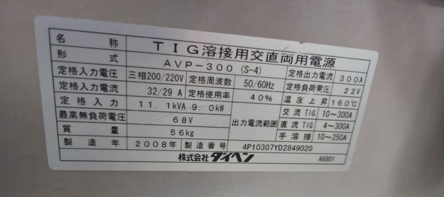 ダイヘン AVP-300(S-4) 交直両用TIG溶接機