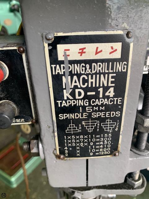 ニチレン KD-14 タッピングボール盤