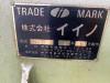 飯野鉄工所 IHM-30 クリッカー油圧裁断機
