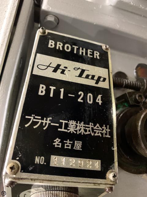 ブラザー工業 BT1-204 タッピング