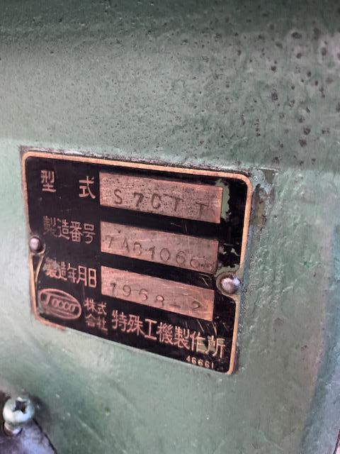 特殊工機製作所 S7CTT タッピングボール盤