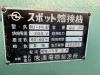 浪速電機製作所 SU-FR13 スポット溶接機