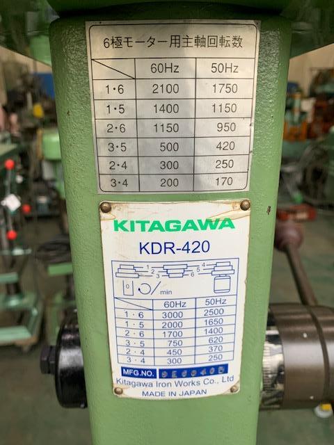 北川鉄工所 KDR-420 卓上ボール盤