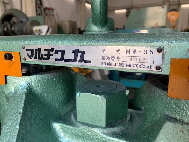 日東工器 MW-35 マルチワーカー 中古販売詳細【#304168】 | 中古機械