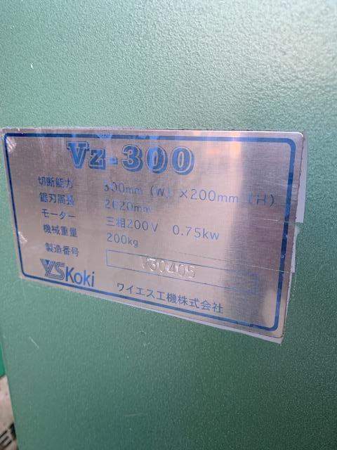 ワイエス工機 VZ300 コンターマシン