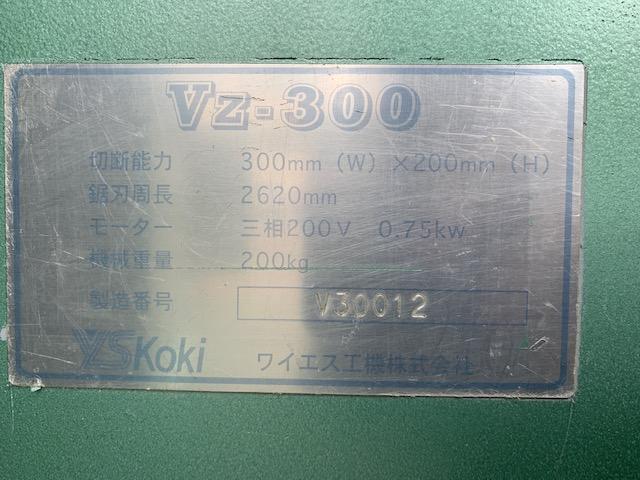 ワイエス工機 VZ-300 コンターマシン