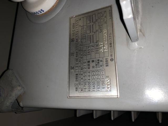河村電器産業 PF.S キュービクル