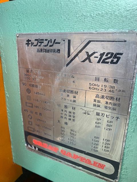 村橋製作所 VX-125 メタルソー