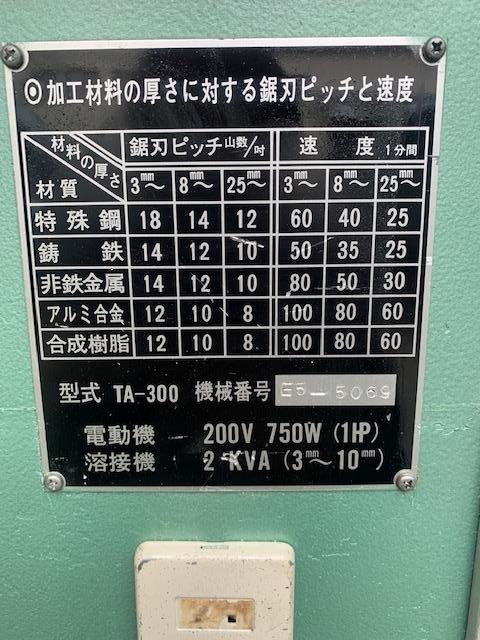 アンドソー TA300 コンターマシン