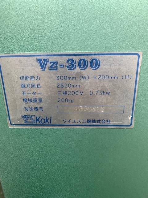 ワイエス工機 VZ300 コンターマシン