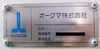 オークマ MB-46VAE 立マシニング(BT40)