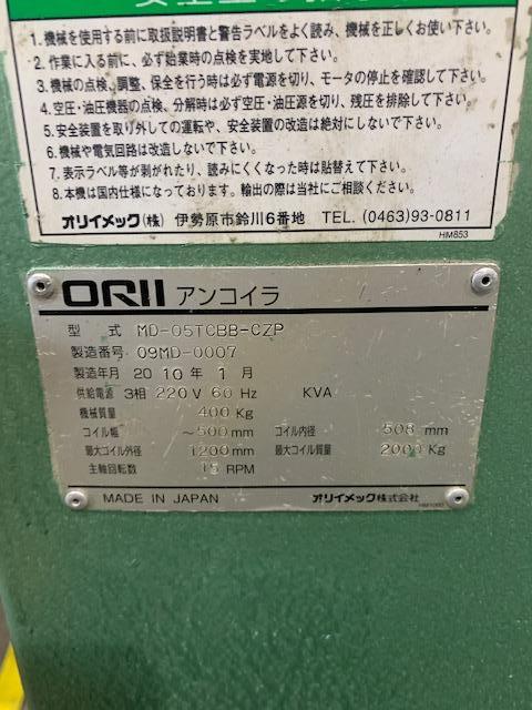 オリイメック MD-05TCBB-CZP アンコイラー