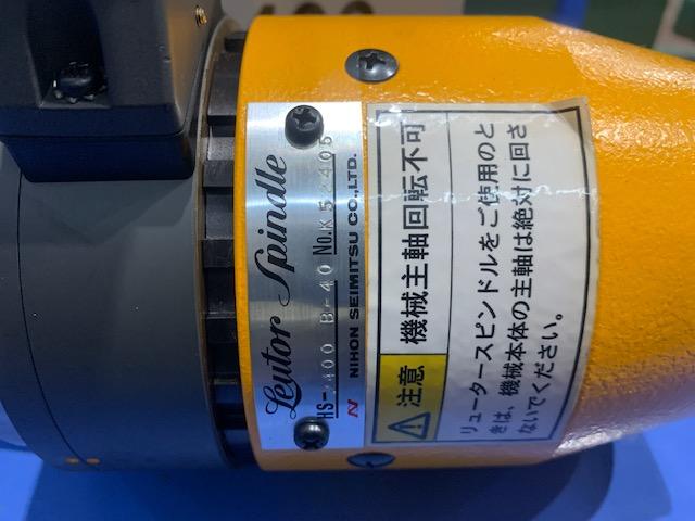 日本精密機械工作 HS2400 リュータースピンドル