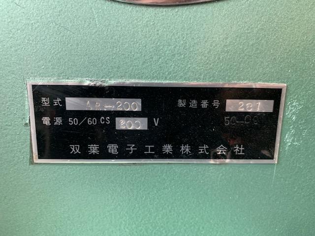 双葉電子工業 AR200 アンコイラー
