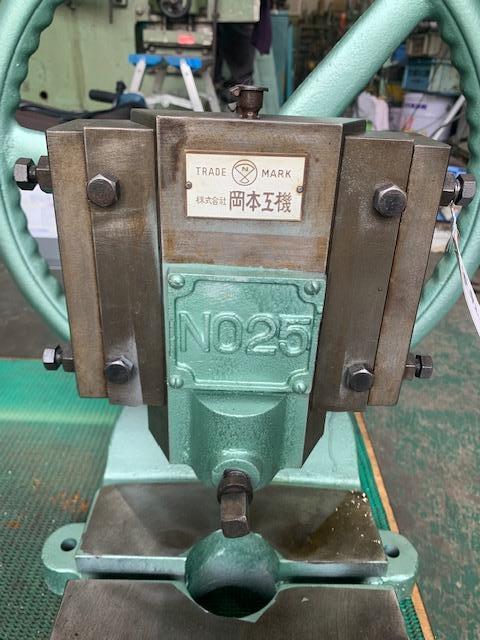 岡本工機 NO.25 エキセンプレス