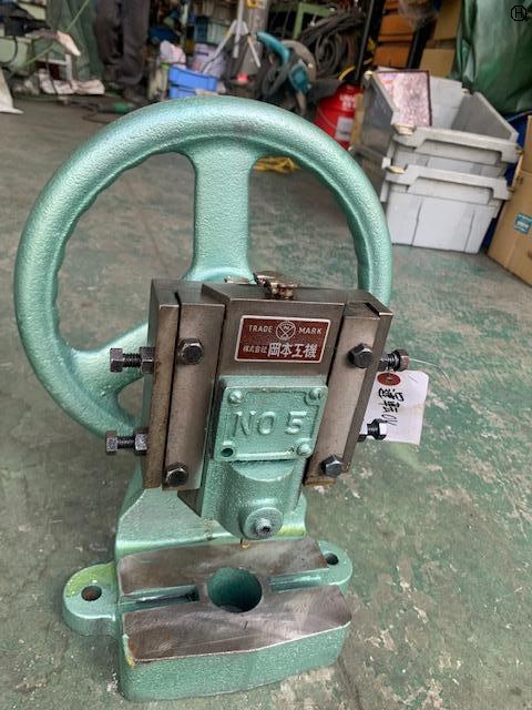 岡本工機 NO.5 エキセンプレス