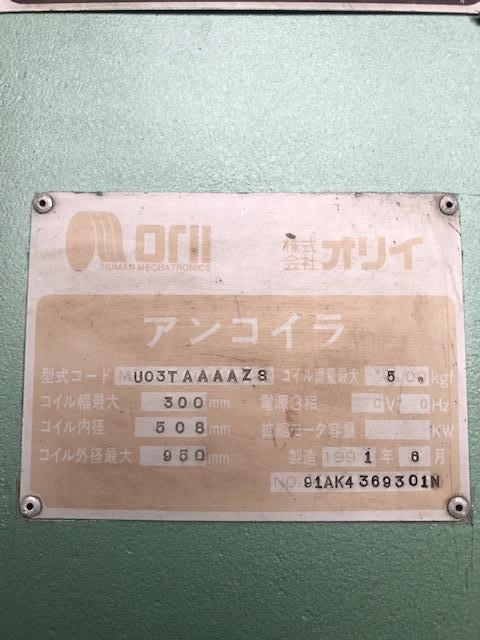 オリイメック MU03TAAAAZS アンコイラー