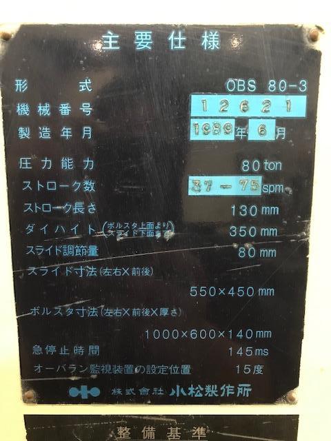 小松製作所 OBS80-3 80Tプレス