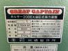 村橋製作所 キルサー200EX 弓鋸盤
