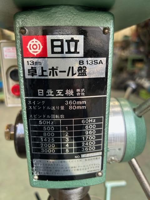 日立工機 B13SA 卓上ボール盤