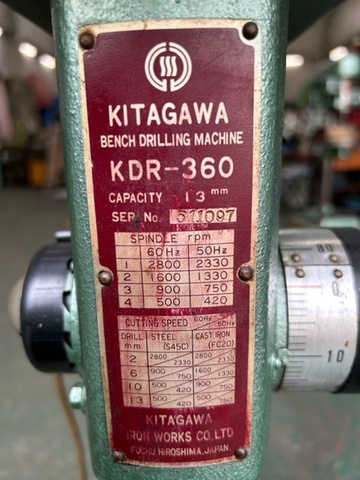 北川鉄工所 KDR-360 卓上ボール盤