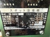 ナショナル YR150SRF スポット溶接機