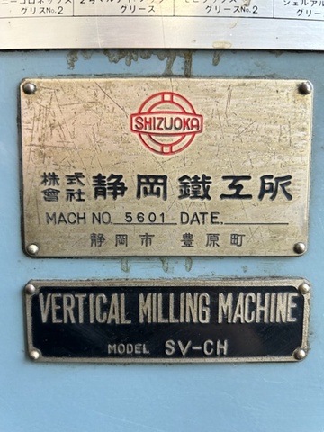 静岡鐵工所 SV-CH ラム型立フライス