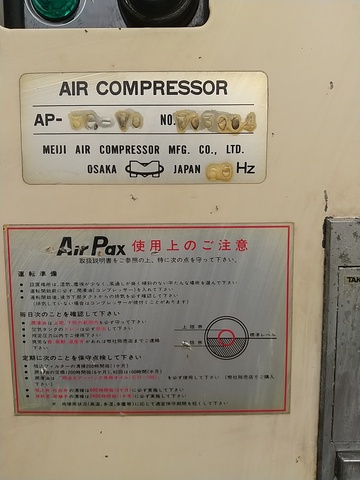 明治機械製作所 AP3C-70 2.2kwコンプレッサー