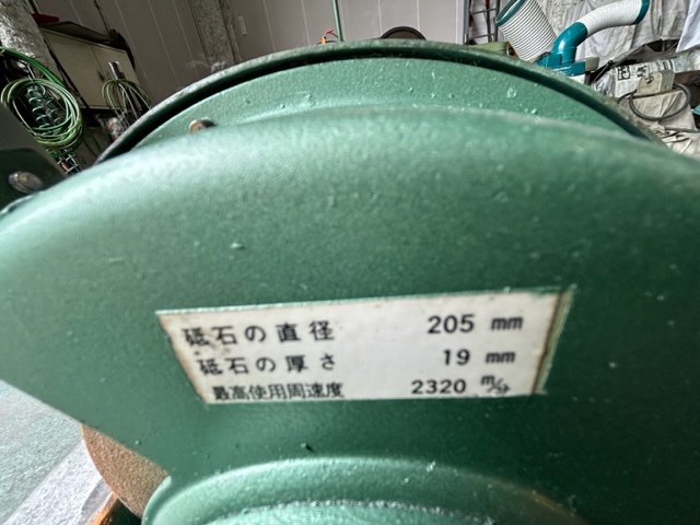 淀川電機製作所 FG205T 集塵機付両頭グラインダー