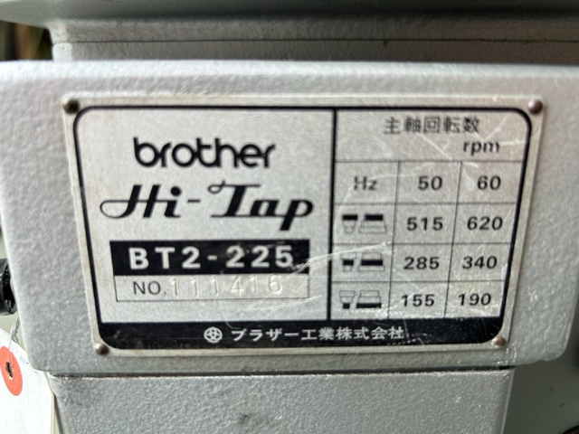 ブラザー工業 BT2-225 タッピング