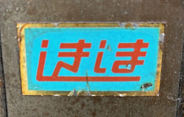 敷島プレス エキセンプレス 中古販売詳細【#351447】 | 中古機械 敷島プレス エキセンプレス 中古販売詳細【#351447】 | 中古機械