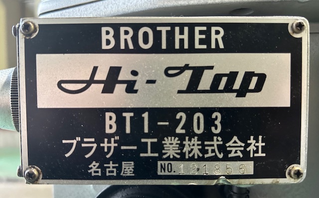 ブラザー工業 BT1-203 タッピング