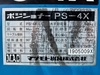 マツモト機械 PS4X-0.5 ポジショナー