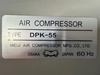 明治機械製作所 DPK55 5.5kwコンプレッサー