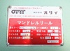 オリイメック MT03TAAAAZS アンコイラー