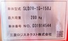 三菱ロジスネクスト SLD20-16-150J バッテリー式パワーリフター