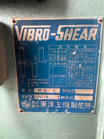 東洋工機 MU-6A バイブロシャー