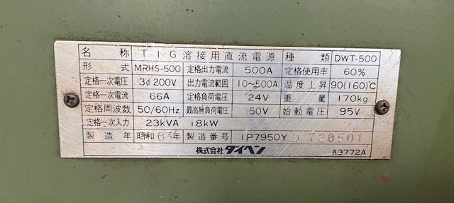 ダイヘン MRHS500 TIG溶接機