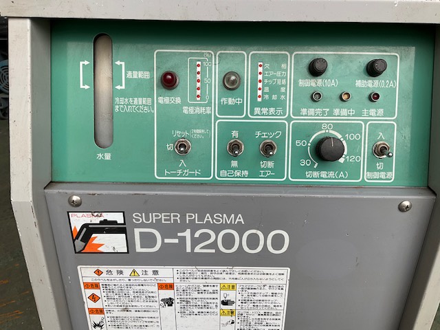 ダイヘン TRC121D エアープラズマ切断機