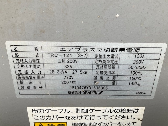 ダイヘン TRC121D エアープラズマ切断機