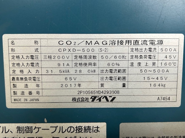 ダイヘン CPXD500 CO2溶接用直流電源