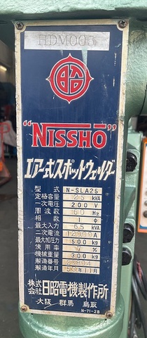 日昭電機製作所 N-SLA25 スポット溶接機