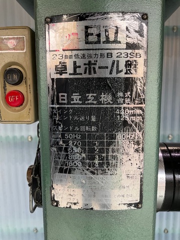 日立工機 B23SB 卓上ボール盤
