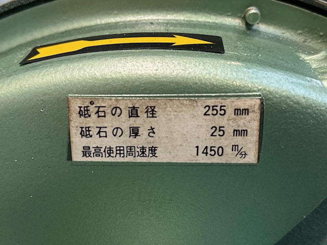 淀川電機製作所 SG255T 集塵機付両頭グラインダー